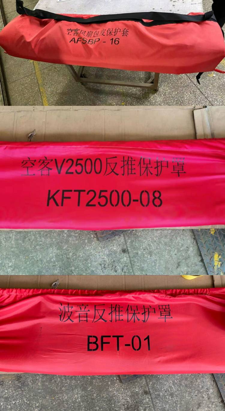 保護罩